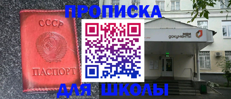 прописка поиск в Лабинске