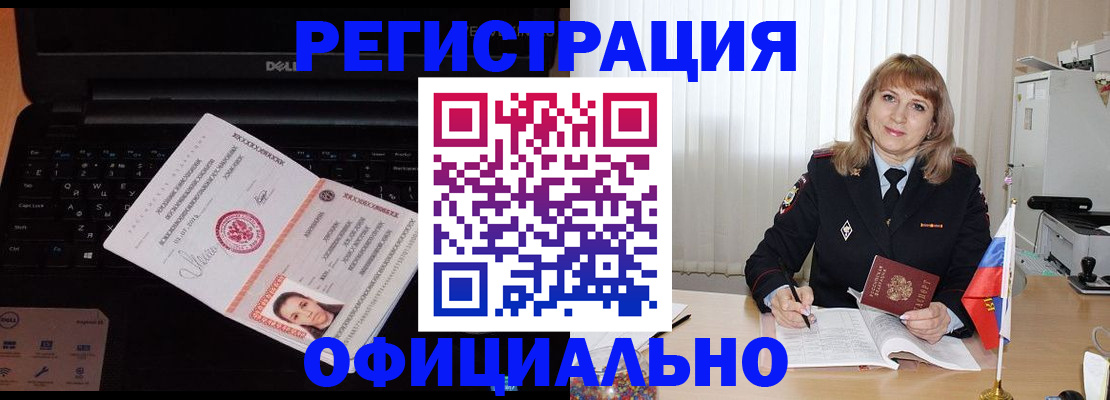 регистрация для школы в Лабинске